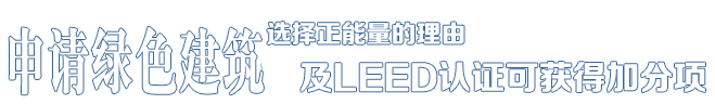 选择云顶国际的理由——中德合资，国际节能项目工程品牌